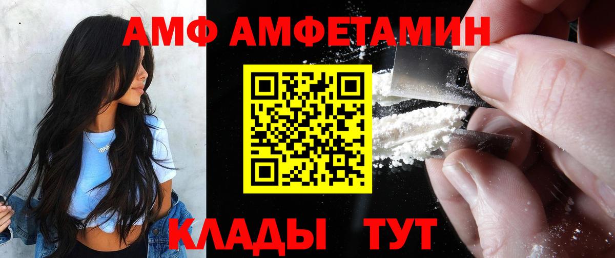 Амфетамин VHQ Россошь