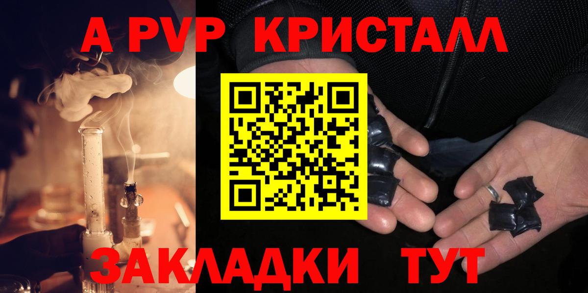 Alfa_PVP VHQ Россошь