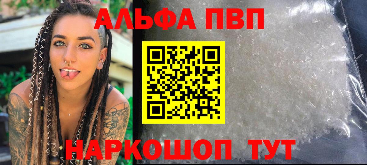 APVP  APVP СК  Alpha-PVP крисы CK  Вход с VPN  Россошь 