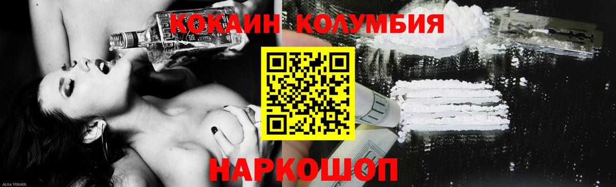 Cocaine Эквадор Россошь