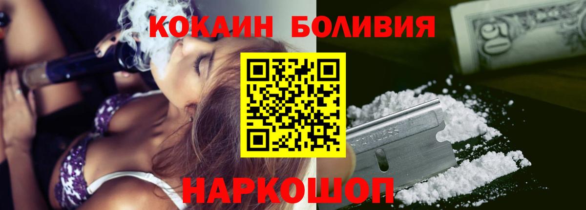 Россошь  купить наркотики сайты  Вход с VPN  COCAIN Эквадор  COCAIN 97% 
