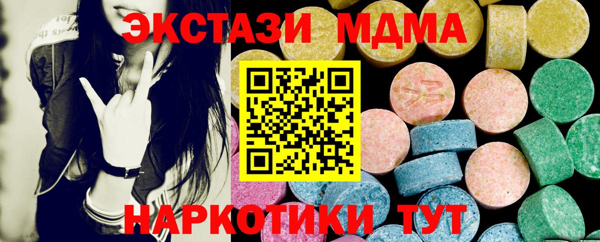 ЭКСТАЗИ таблы Россошь