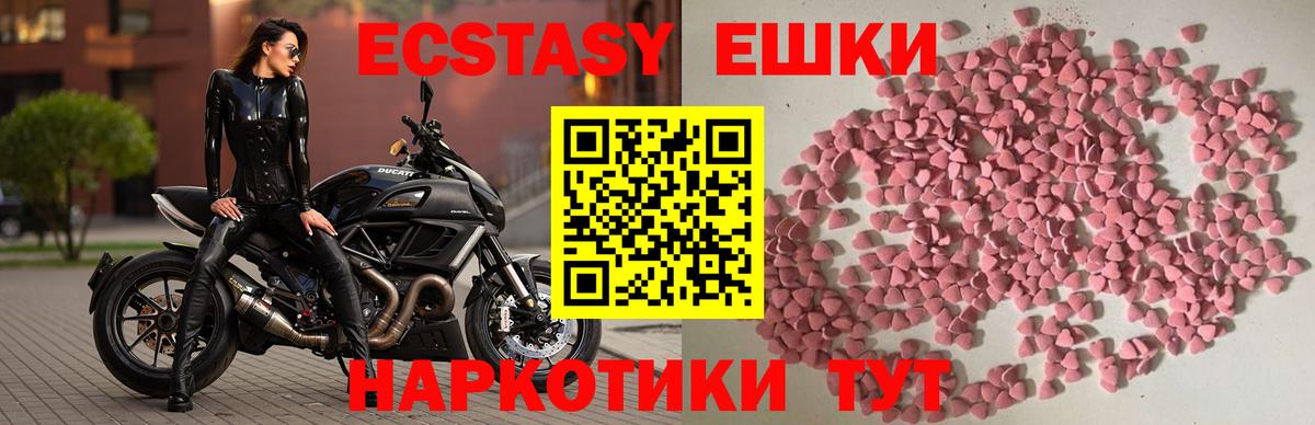 Ecstasy диски  Вход с VPN  ЭКСТАЗИ 280мг  ЭКСТАЗИ  Россошь 
