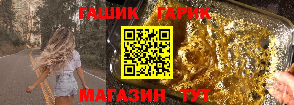Гашиш  ГАШ 40% ТГК  Вход с VPN  Россошь 