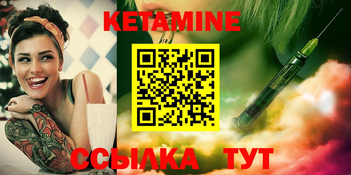Кетамин VHQ  Кетамин ketamine  Россошь  Вход с VPN 