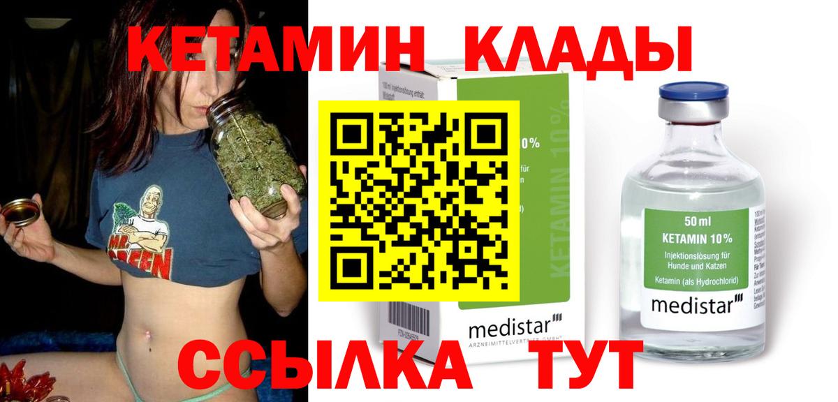 Кетамин ketamine Россошь