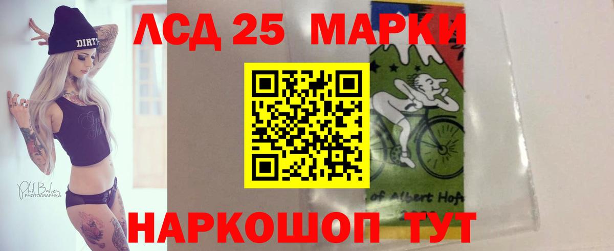 Лсд 25 экстази кислота  LSD-25 экстази кислота  LSD-25 экстази  Россошь  Вход с VPN 