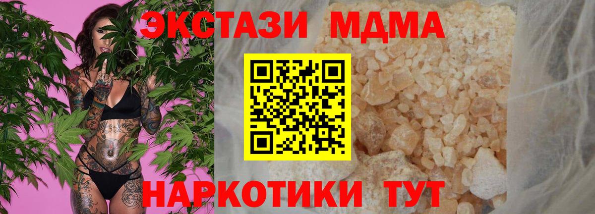 МДМА кристаллы Россошь