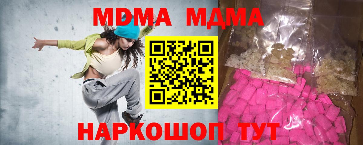 Россошь  MDMA Molly  МДМА Molly  MDMA  Вход с VPN 