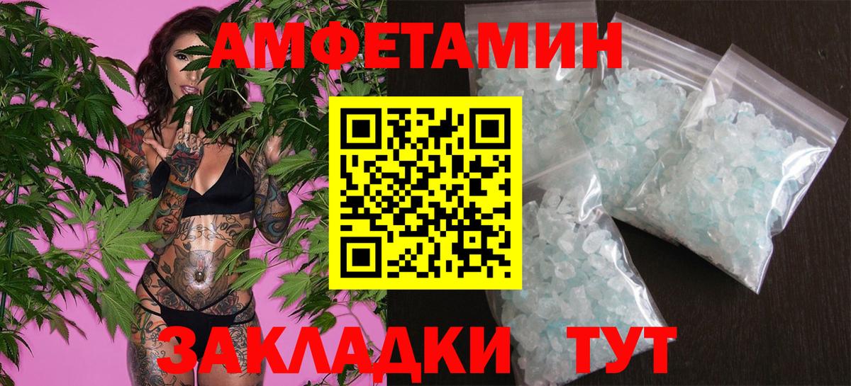 Россошь  Первитин  Вход с VPN  Первитин кристалл 