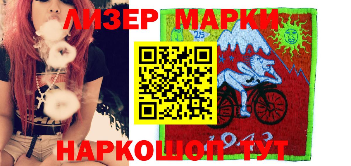 Марки N-bome 1500мкг Россошь