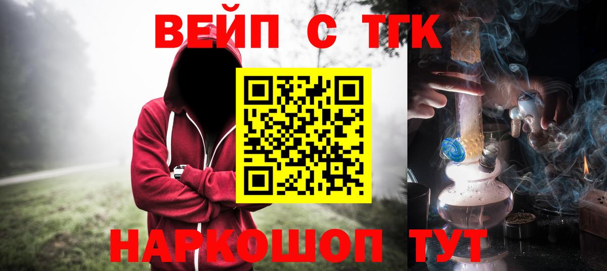 ТГК жижа Россошь