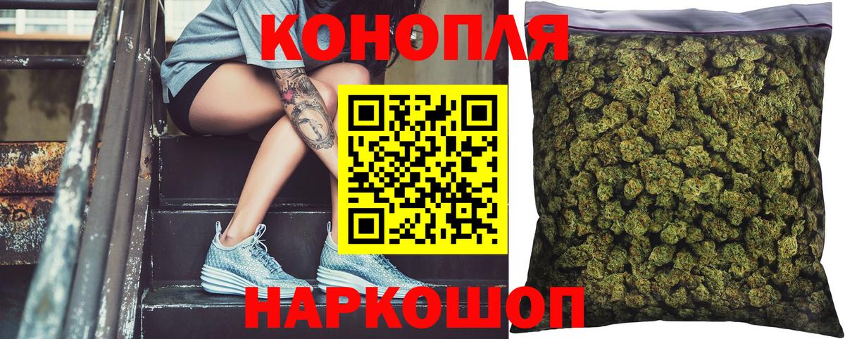 Марихуана Ganja Россошь